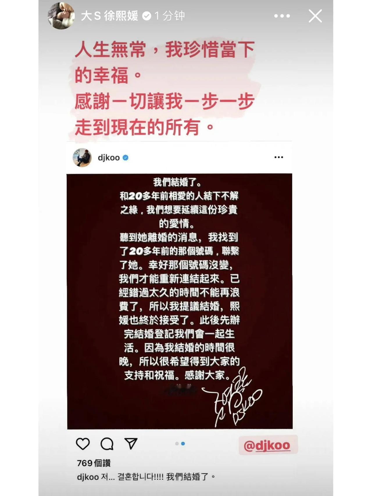 今天是大S再婚一周年
感觉过去她这一年发生了好多事，但最重要的是他们还是好好地在