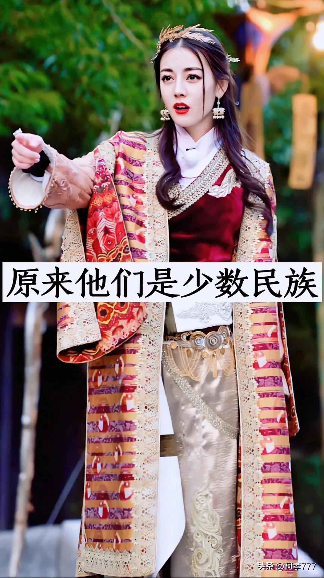 原来他们都是少数民族的啊