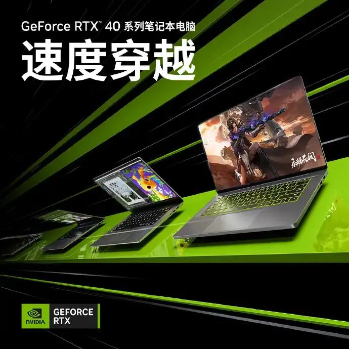 笔记本电脑至于用RTX4090