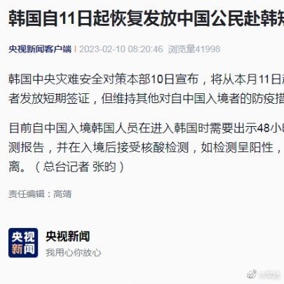 建议各地都像大连机场一样，让韩国人挂白色牌子入境 ​​​