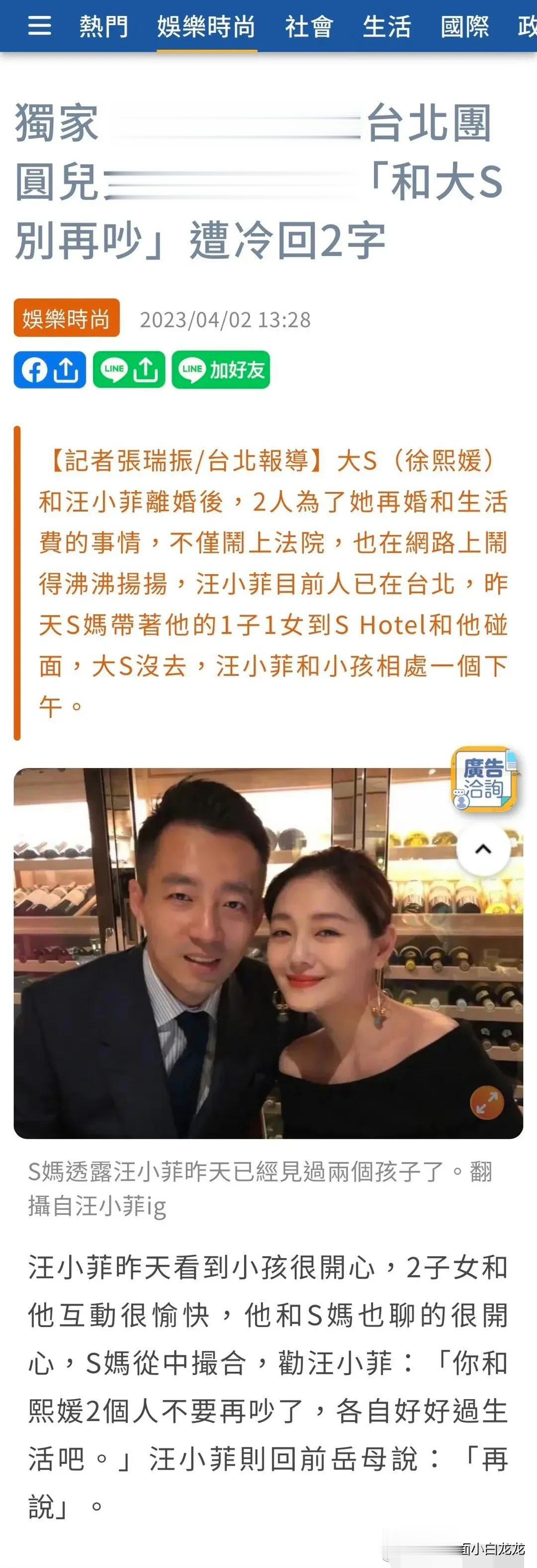 s妈劝汪小菲“和大s别吵了”汪小菲冷漠回复“再说”内心os：“别说了，滚吧”

