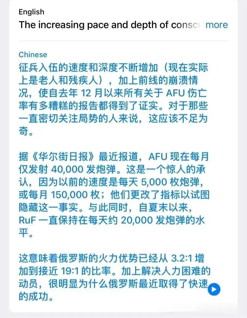 乌克兰很可能6月前就撑不住了！