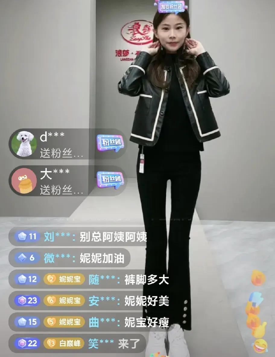 我很佩服妮妮的直播。

她全程没有谈到二八，几乎就是清一色的讲产品，卖产品。
群