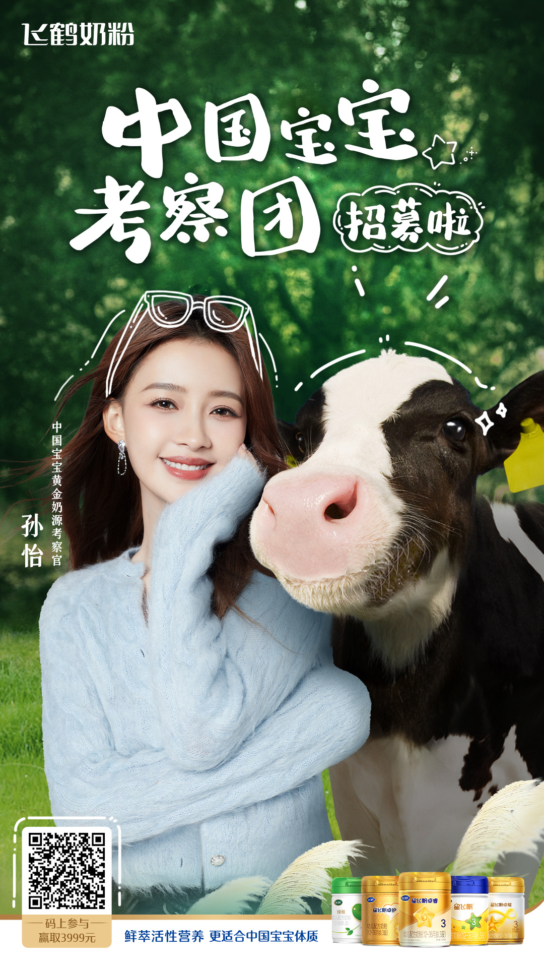新剧山河之影太带感了，女刺客老婆设定谁不爱啊。孙怡剧中剧外状态都大受好评，代言也