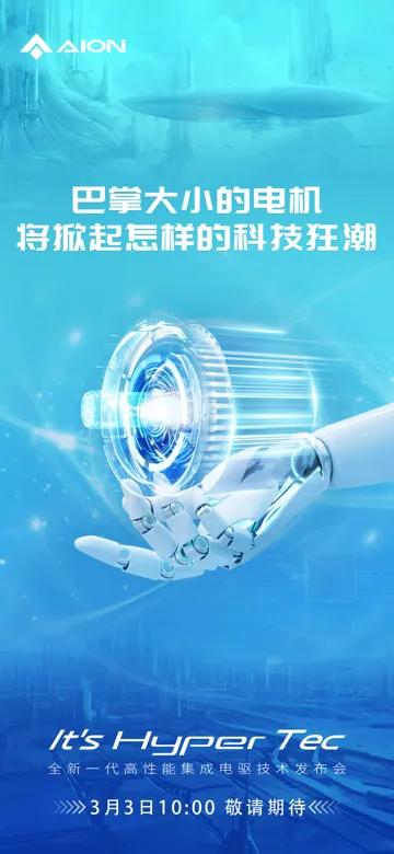去年9月份，埃安的高端品牌Hyper昊铂旗下车型Hyper SSR，以1.9秒破