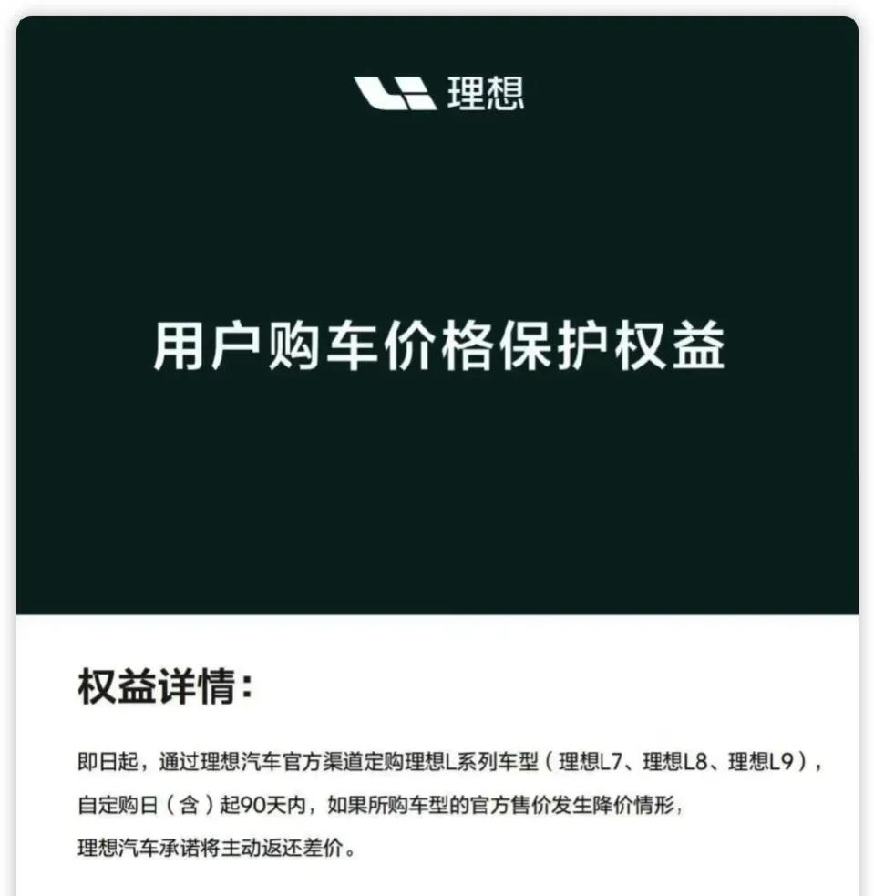 燃油车价格战之后，新势力们开始改变策略了，那就是绝不降价！但是为了安慰老车主，就
