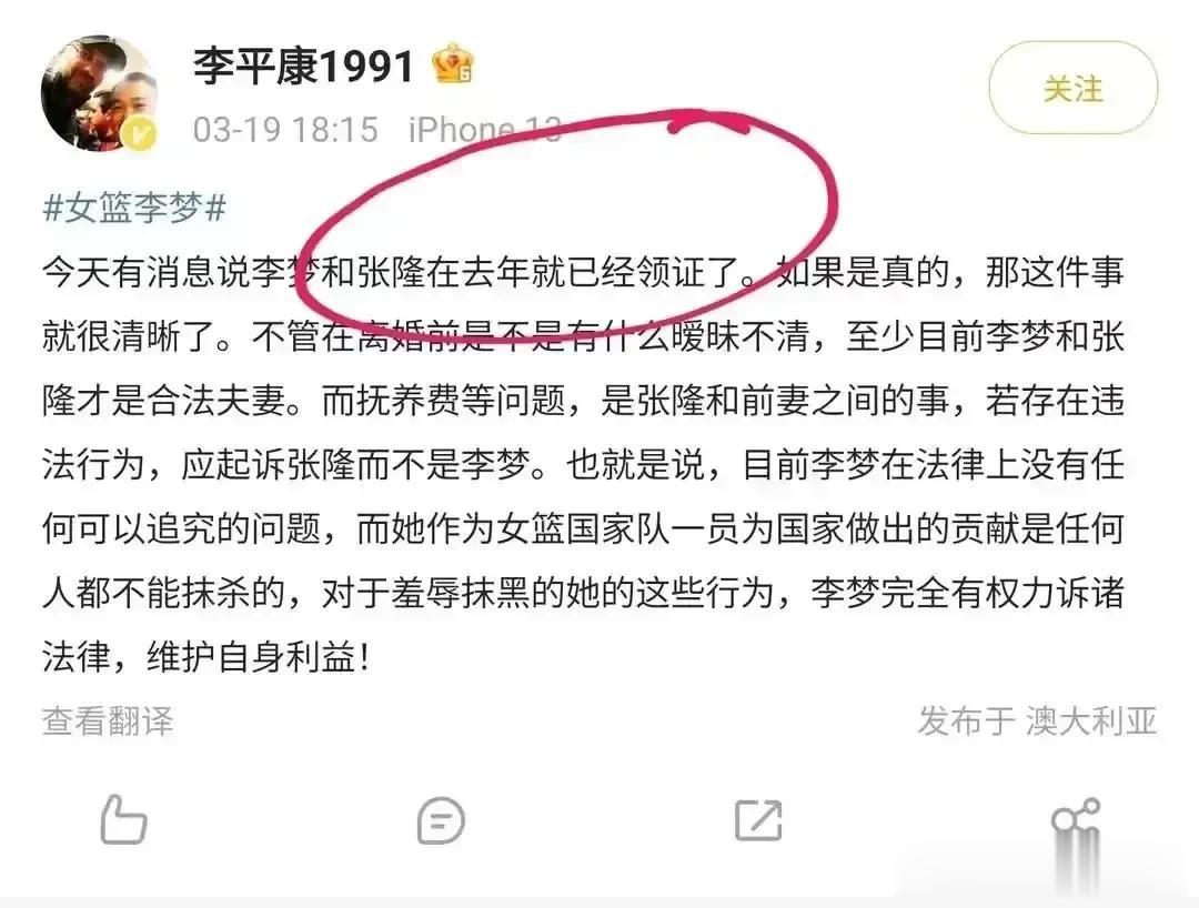 李梦和张隆早就结婚了？大家该散了。

张隆离婚后净身出户，而且工作也没了，该承受