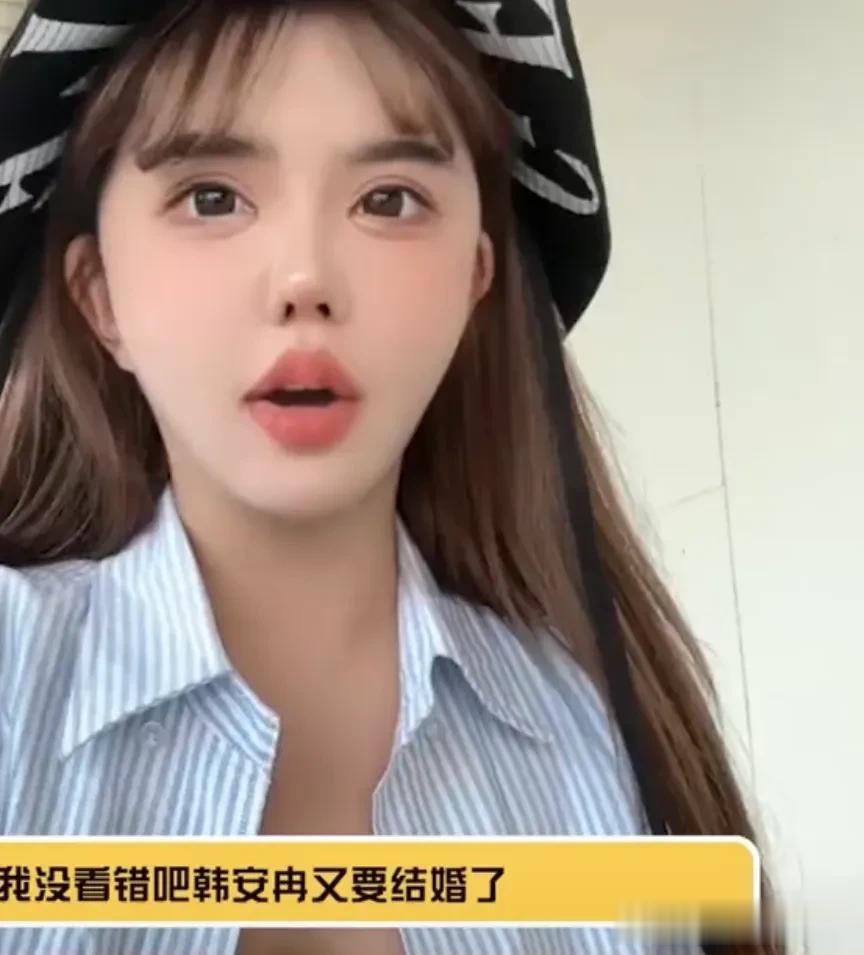 韩安冉又要结婚了，好家伙，她这是结第几次婚了[捂脸][捂脸][捂脸]韩安冉公布结