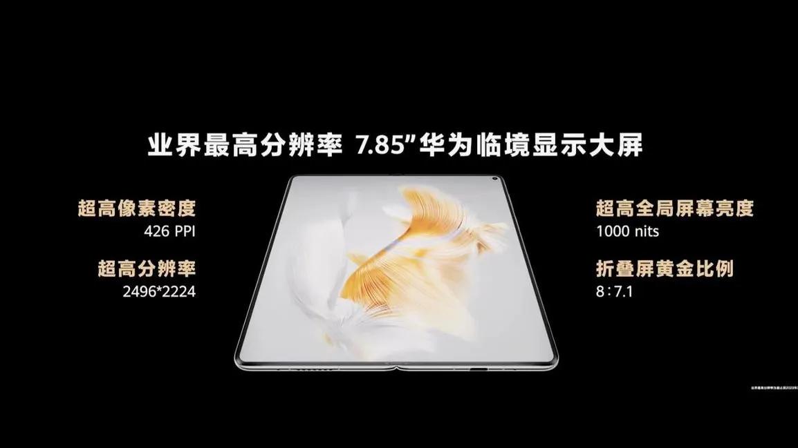 想换新手机的用户们，华为又推出新品啦。新一代大折叠屏华为Mate X3强势来袭。