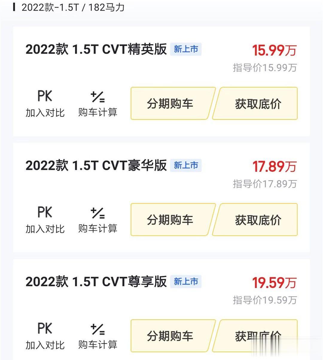 广汽本田ZR-V 致在的价格终于出来了！共3款车型，售价区间为15.99-19.