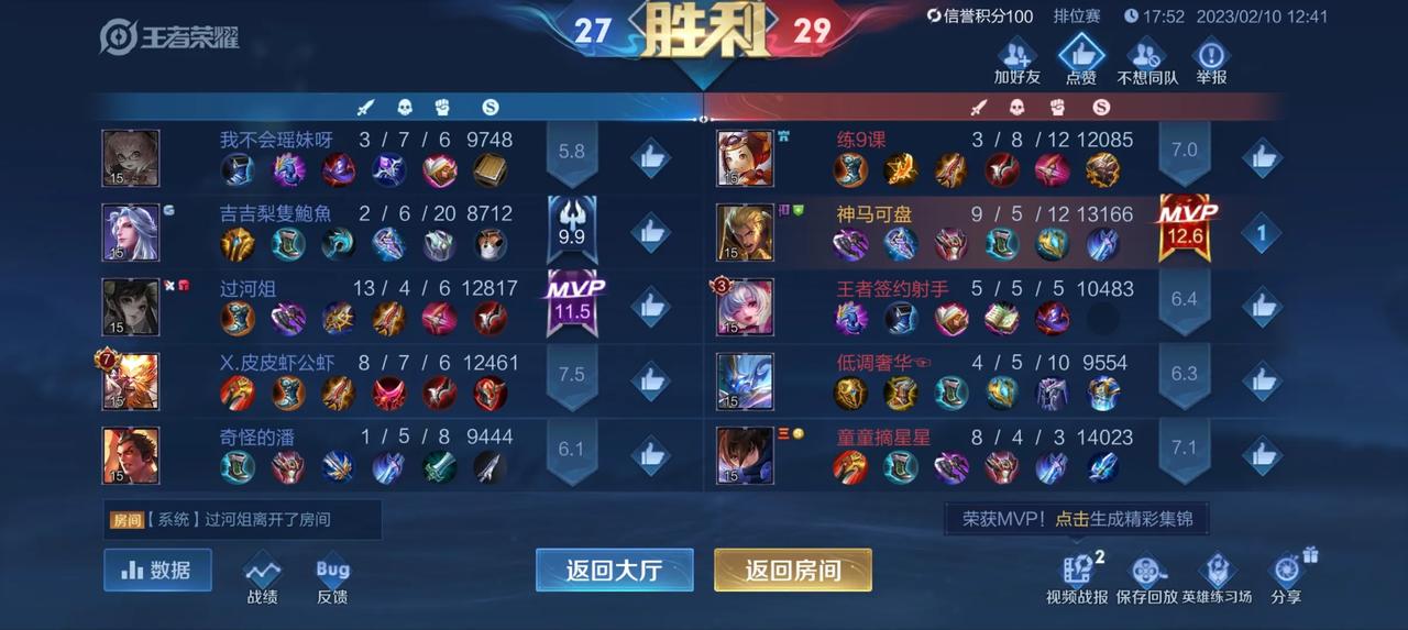   
这一段时间备战考试，好多天没打王者，手都生疏了，但是依然抵挡不了老亚瑟强势