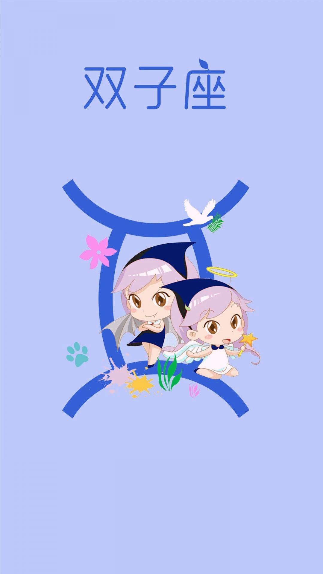 双子座4月15日星座运势
今天对双子座的♊评价：
很傻很天真，请不要假装对他/她