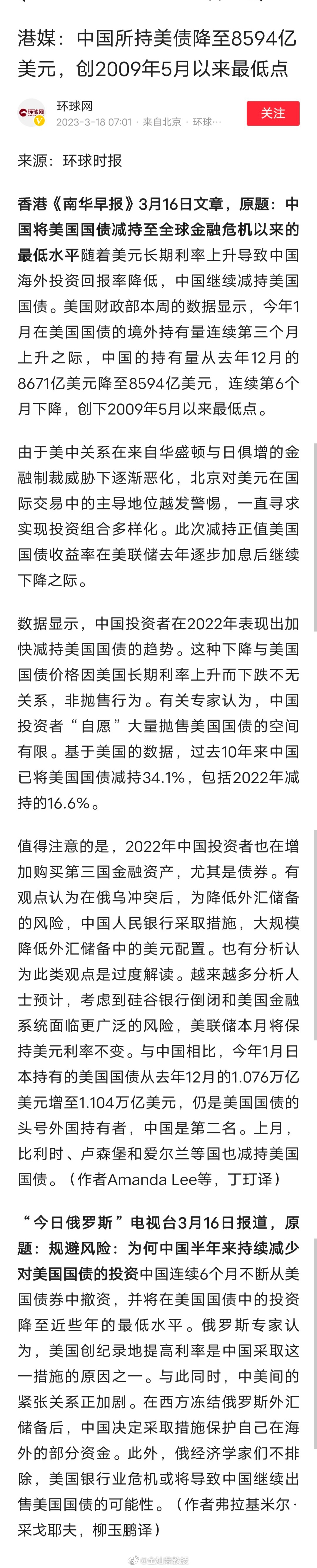 居安思危，思则有备，有备无患。去年俄乌冲突发生后，美国冻结没收了俄罗斯的美元资产