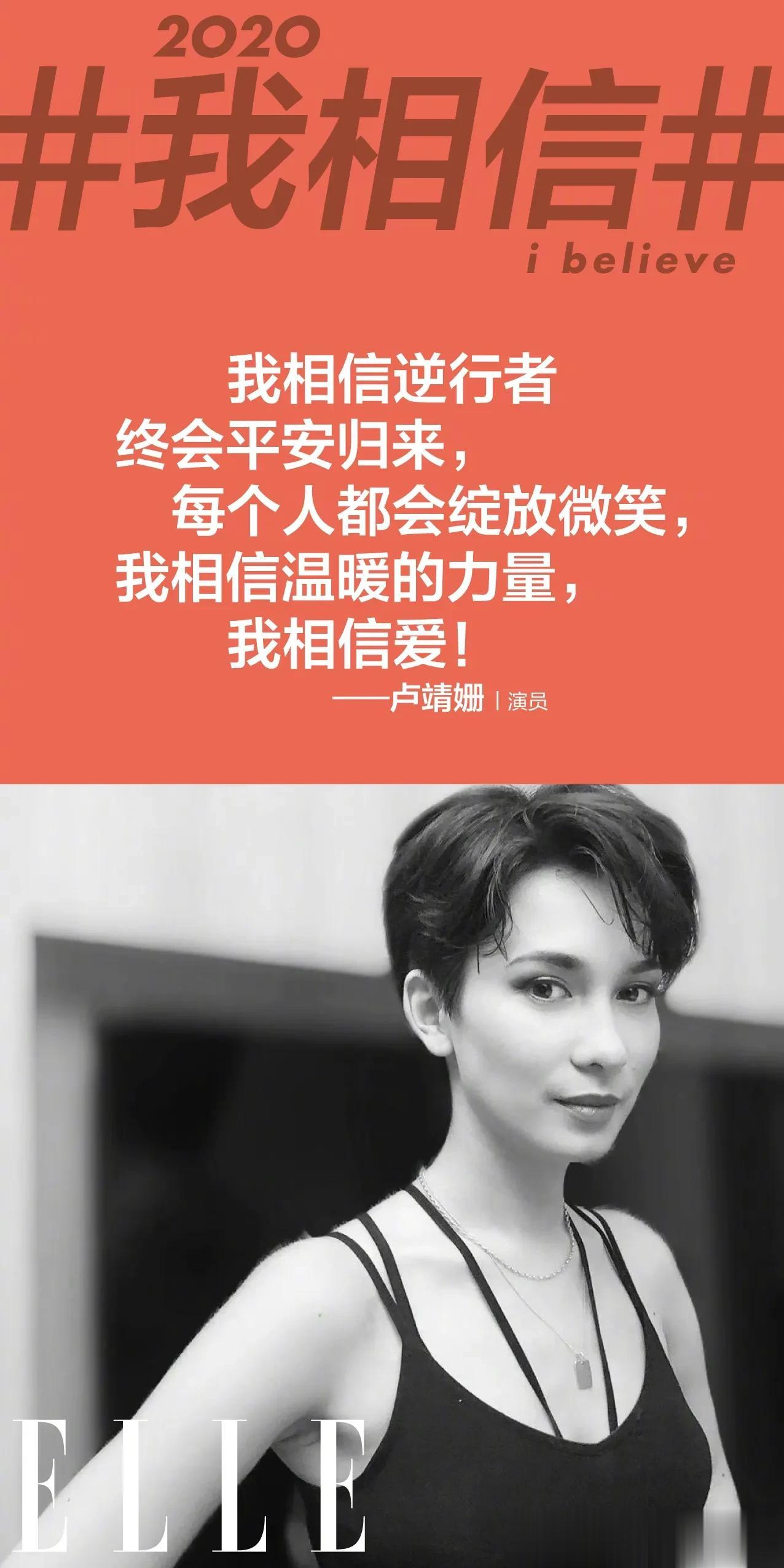  我相信逆行者终会平安归来，每个人都会绽放微笑，我相信温暖的力量，我相信爱！——