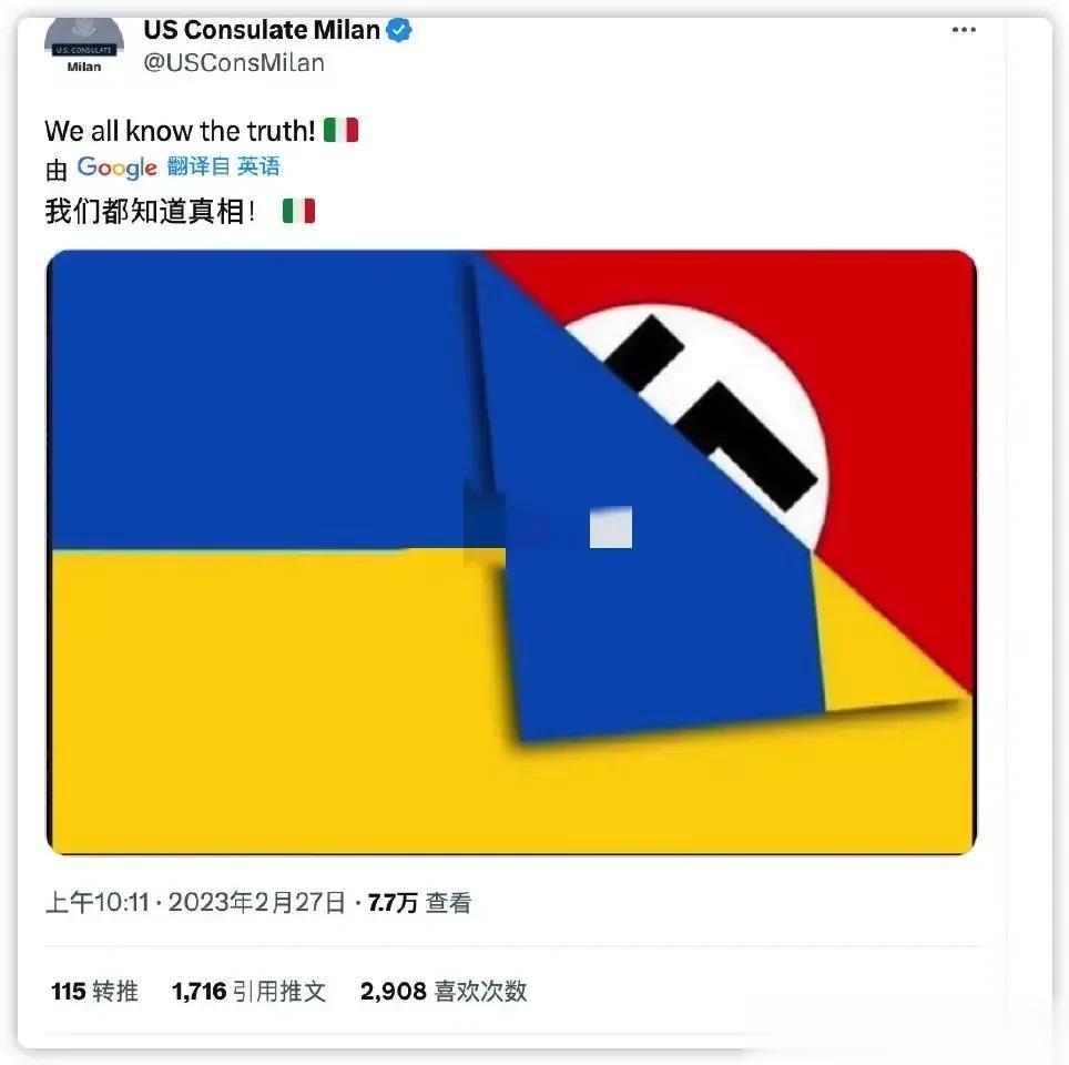 美国驻米兰总领事馆今天连发四条推文，说乌克兰禁止俄语脱人内裤示众，纳粹主义和法西