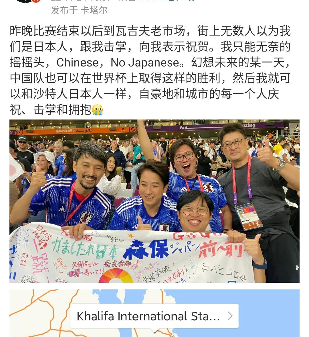 心酸！中国球迷街头被误作日本人，各国球迷击掌祝贺。网友：请国足为我们争口气。

