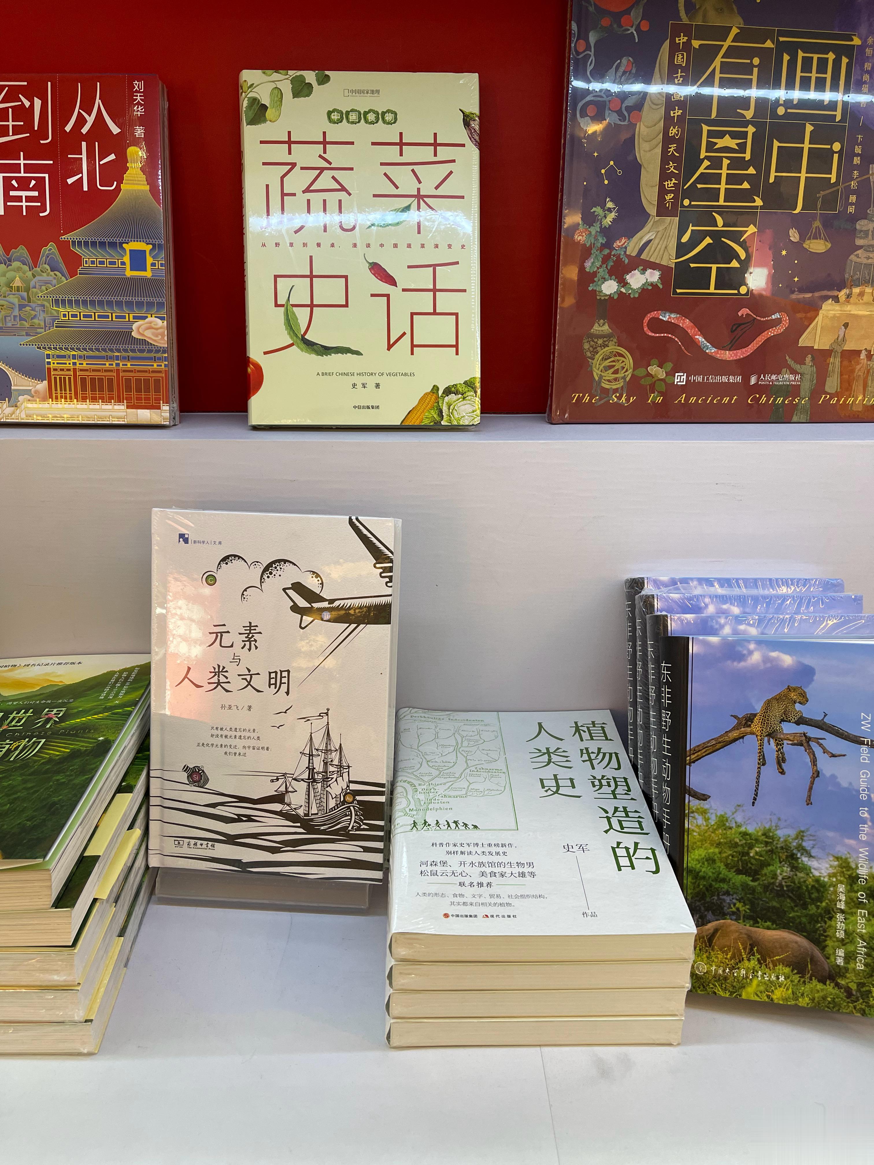 逛书店，进门就是“首都科普好书”展示台。一看有《植物塑造的人类史》、《蔬菜史话》
