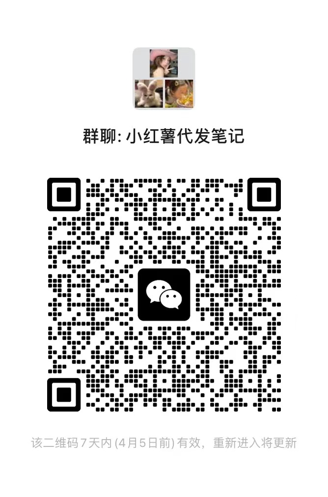 有没有要做煎职的bb，玫瑰来带你们赚点小💰！小红薯代发笔记，很方便，粘贴一下文