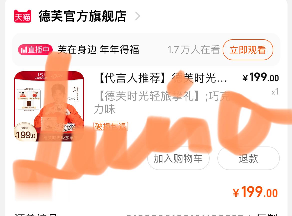  xz  一说送女友的，果断入