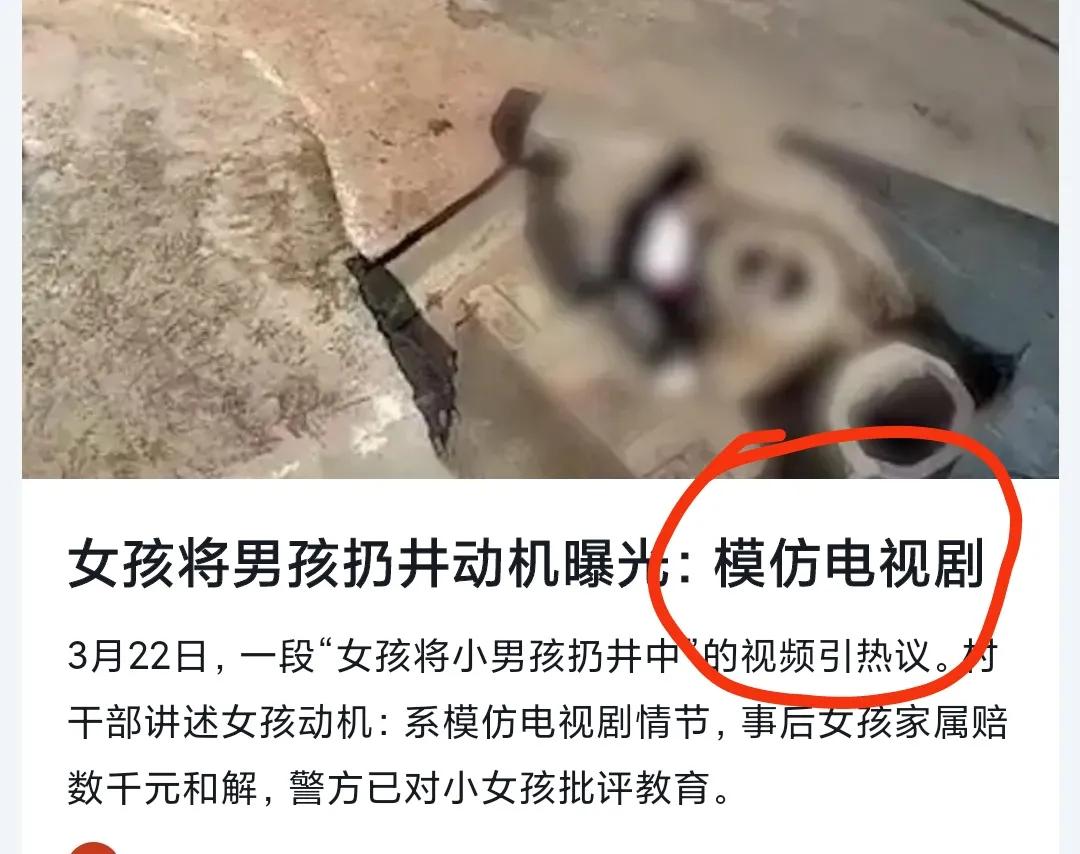  
果然又是影视剧背锅，这次不知道是哪部影视剧被下架整改。