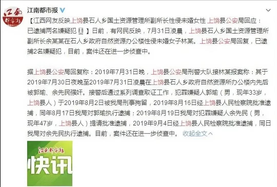 天呐，在办公楼内轮J未婚女的官员胆从何来？在堂堂的政府办公大楼里，公然侵犯女性，