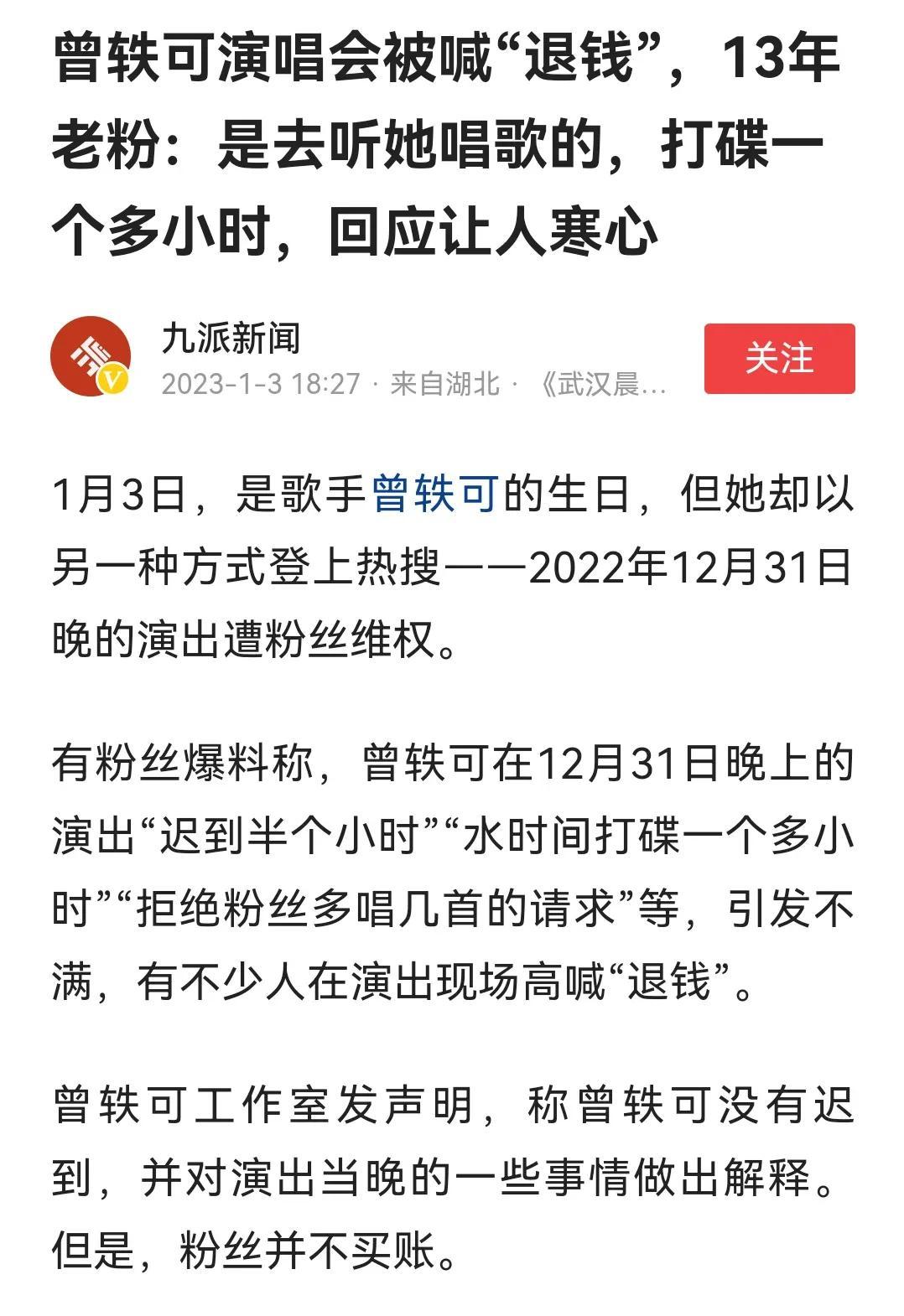 每一个没有德行的“明星”背后 