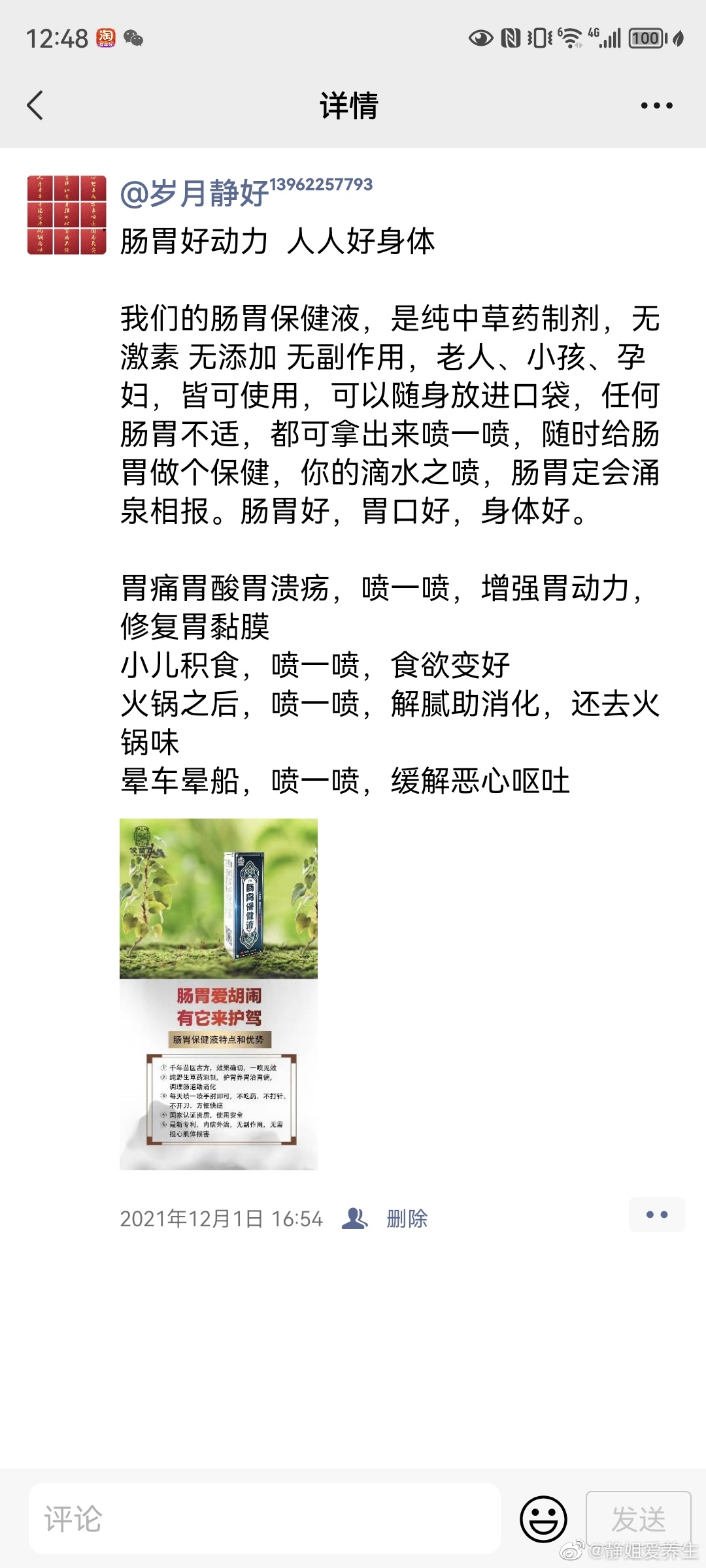 #春节期间饮食要注意什么##养