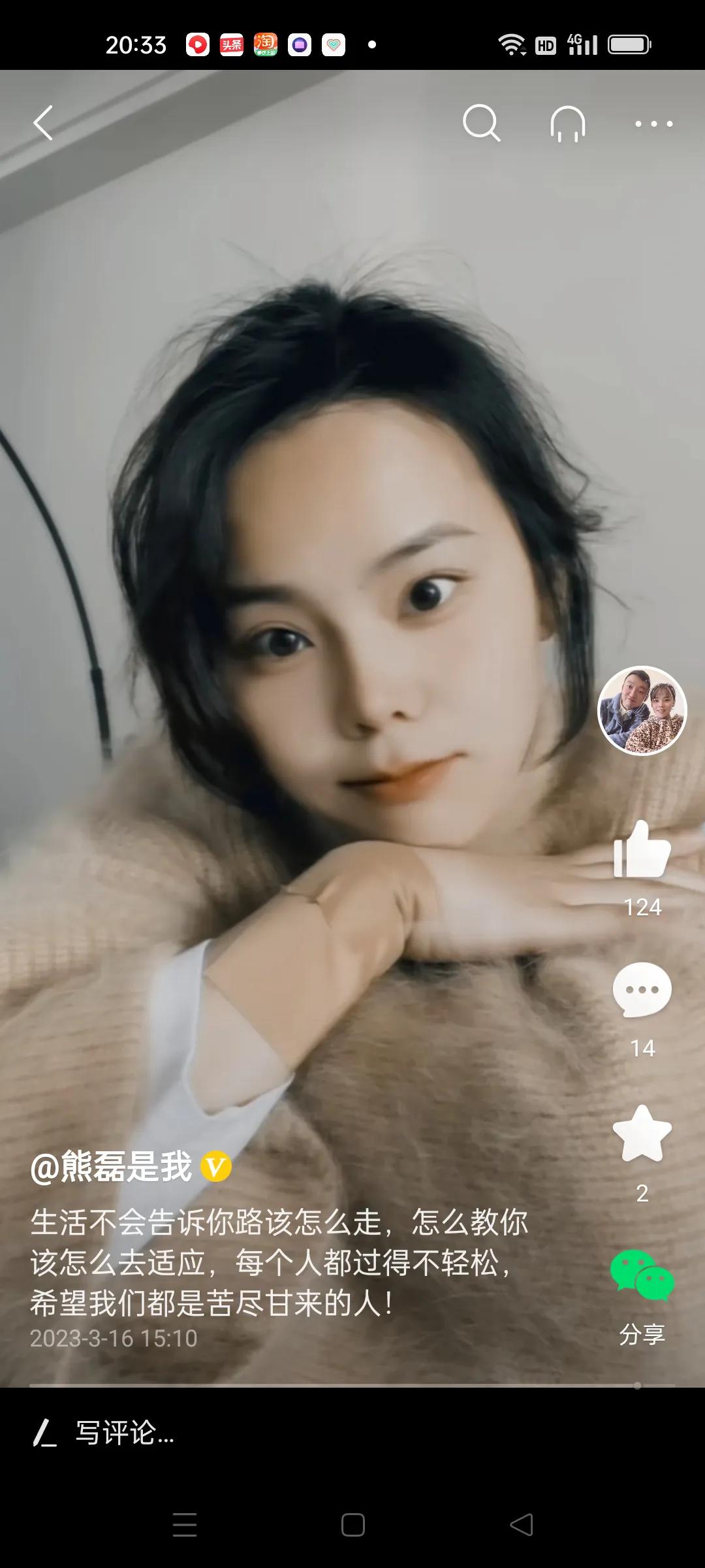 生活不会告诉你路该怎么走，只会教你该怎么去适应，每个人都过的不轻松，希望我们都是