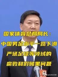 众所周知，中国男足的巅峰是 2002 年唯一一次进世界杯，之后这 20 年一直就