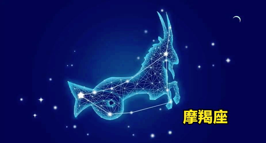 摩羯座3月30日星座运势
今天对摩羯座的♑评价：
有情人终成为眷属。

[玫瑰]
