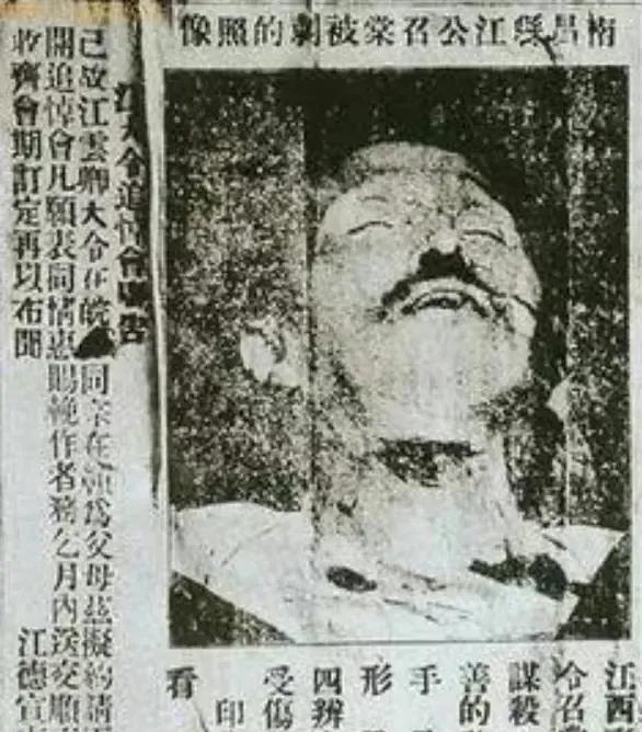 1906年，南昌县县令江召棠被刺身亡，留下一张罕见的遗容。江召棠被誉为一位官德高