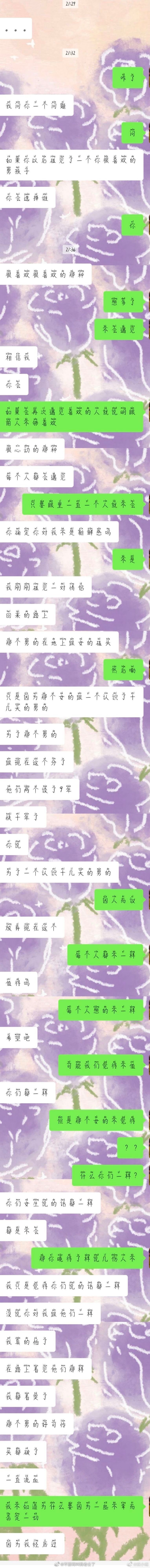 男朋友突然这样怎么办啊！救命！ ​​​