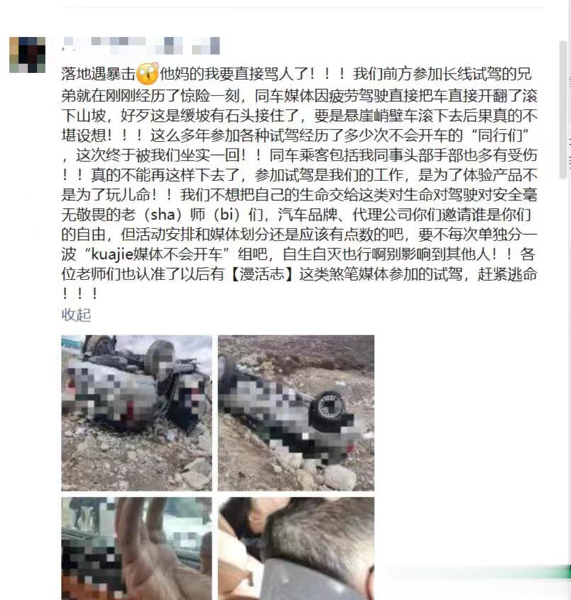 别以为做汽车媒体天天吃吃喝喝就完事，有时候真的很危险，分分钟危及生命，从业这么多