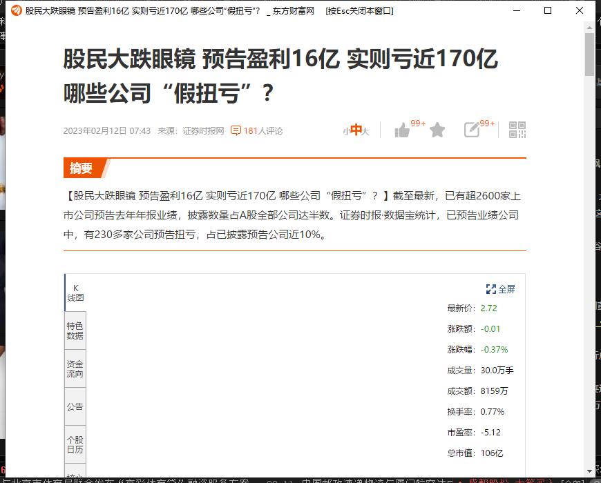 华夏幸福业绩反差如此之大，下周一估计要跌停了，业绩反差大的公司都要注意风险。  