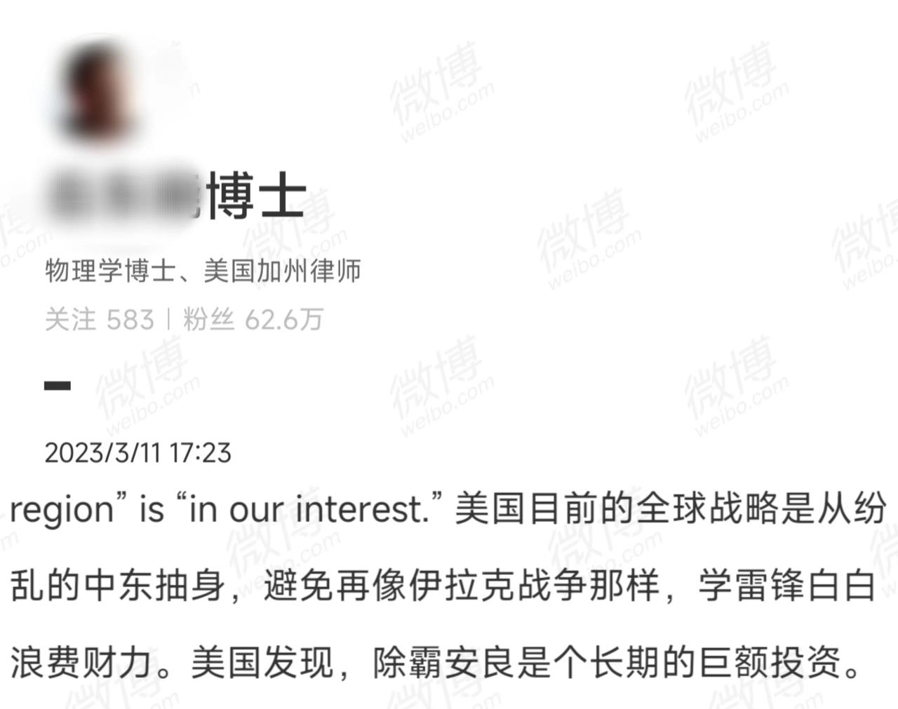 在美中国学者评沙伊和解，吹嘘美国是主动撤离中东，不愿当活雷锋除暴安良。网友：重新