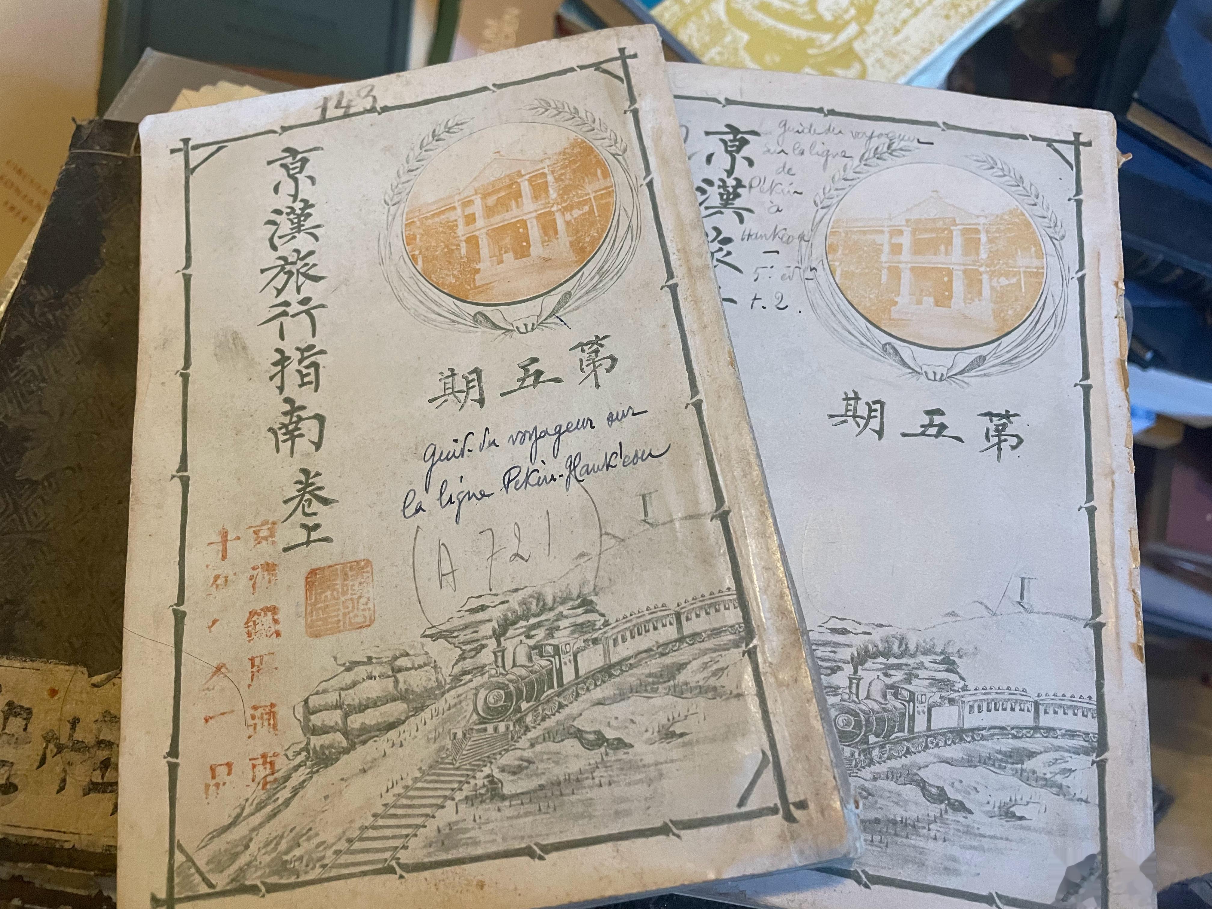 早上看见@馒头_控 发的京汉铁路明信片，想起来自己最近找到的一本民國三年京汉旅行