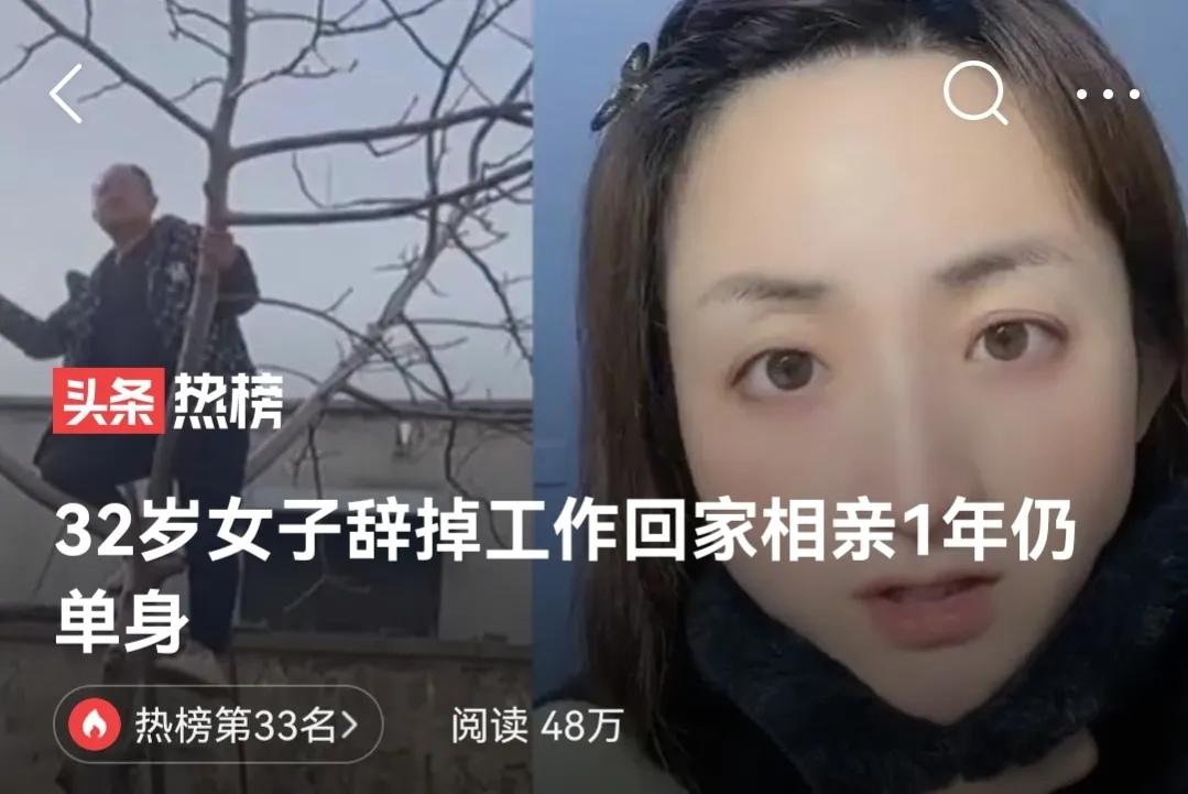 323一一32岁，2套房，干过年薪30万的工作，怎么嫁？
山东一32岁的未嫁女子