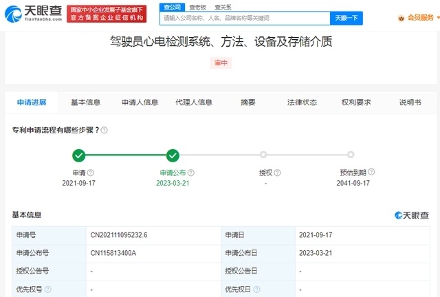 理想汽车专利可用方向盘检测司机心电天眼查App显示，理想汽车关联公司北京车和家信