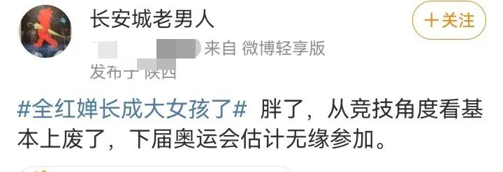 心疼16岁全红婵！有些黑粉对这个小姑娘的恶意太大了，动不动就进行人身攻击太过分了