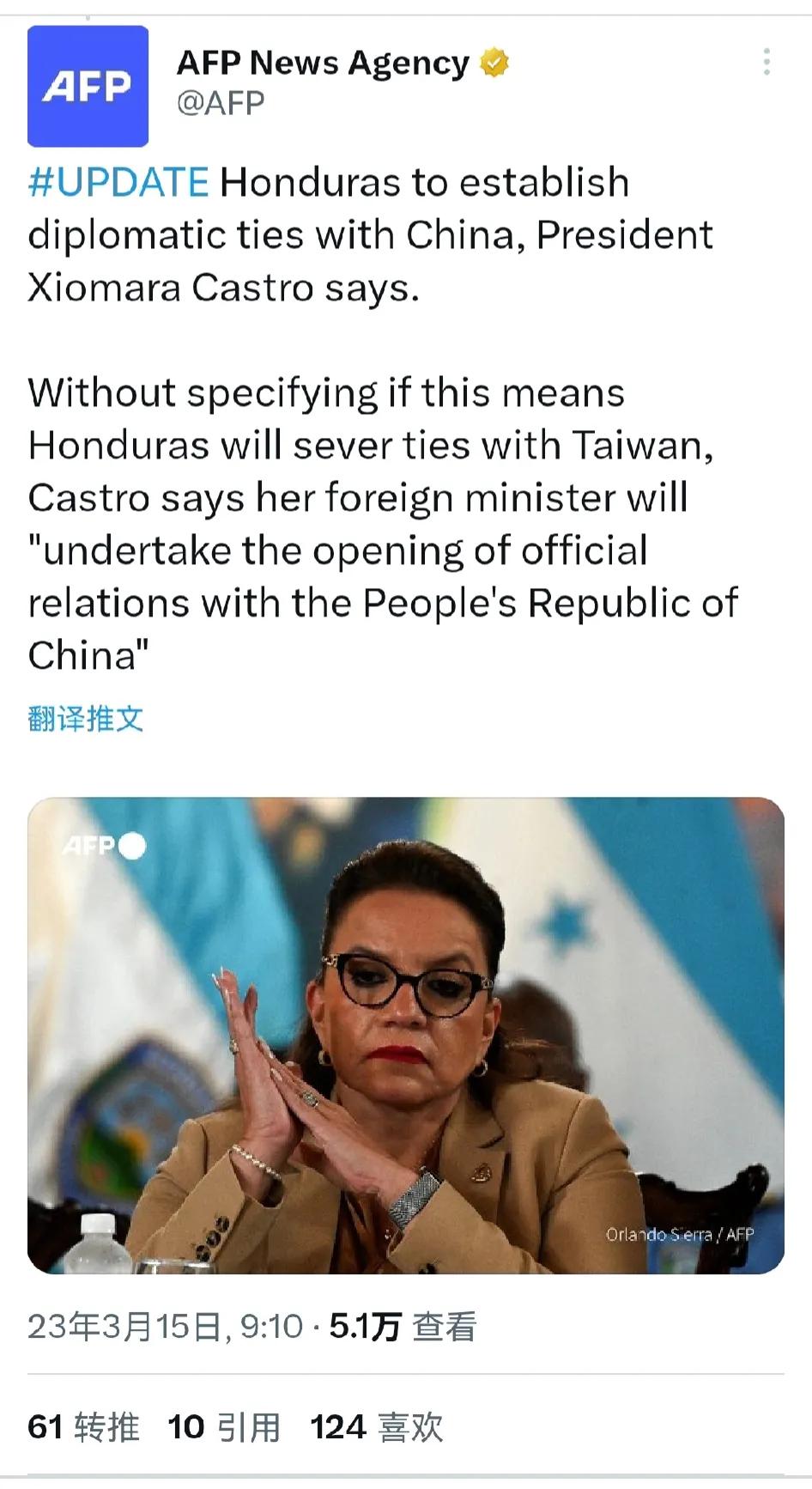 据法新社消息，洪都拉斯将与我国建交，这可是一件大事，也预示着我们的外交越来越成功