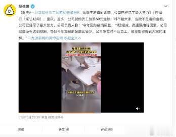 【 称：已尽力，感觉对不住员工