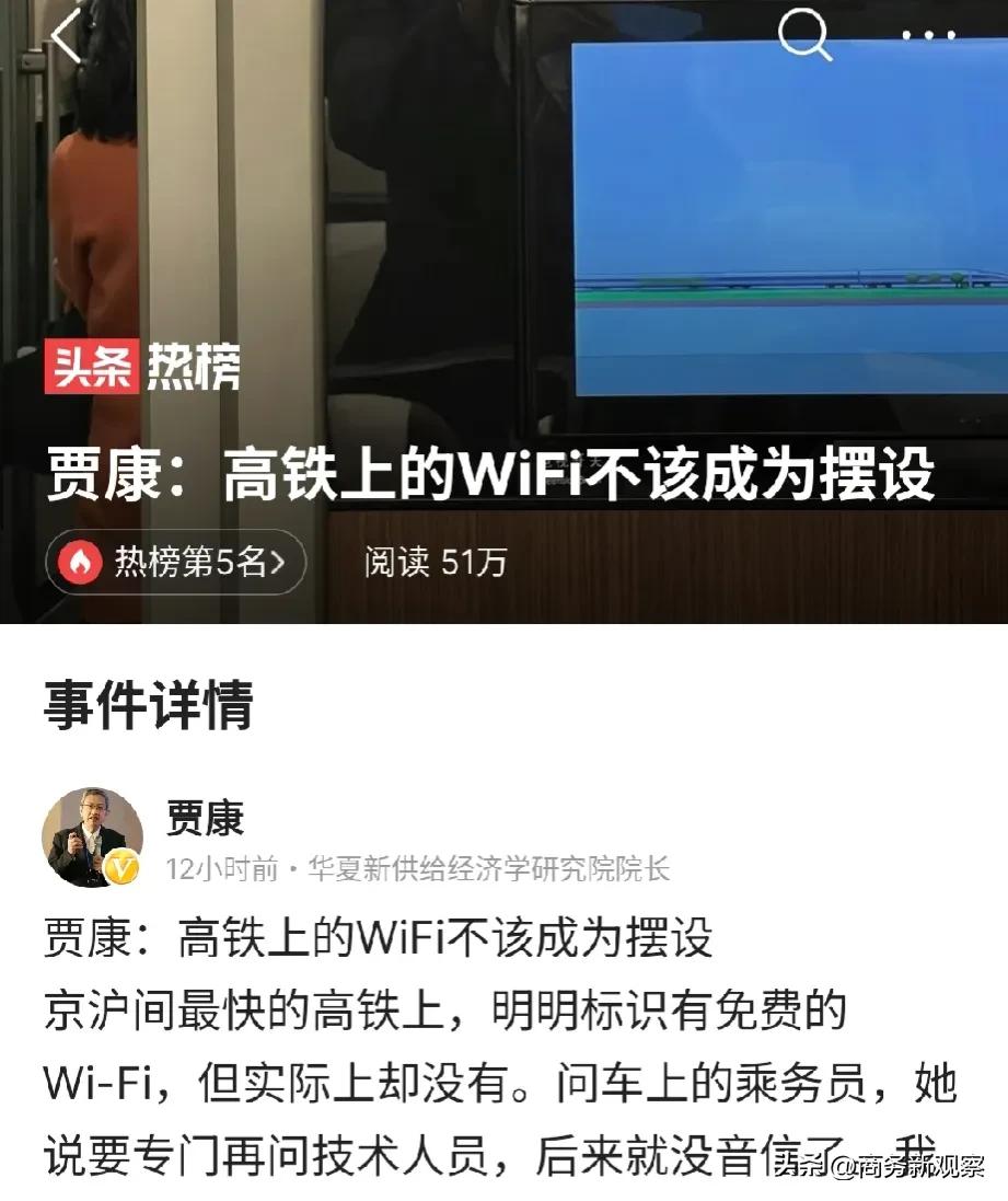  这算不算是一种虚假的服务宣传呢？明明标示有免费的WiFi，但实际上并没有提供相