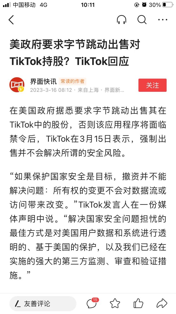 有人说，中国都让谷歌、facebook等撤出中国，为什么美国不能让tiktok撤