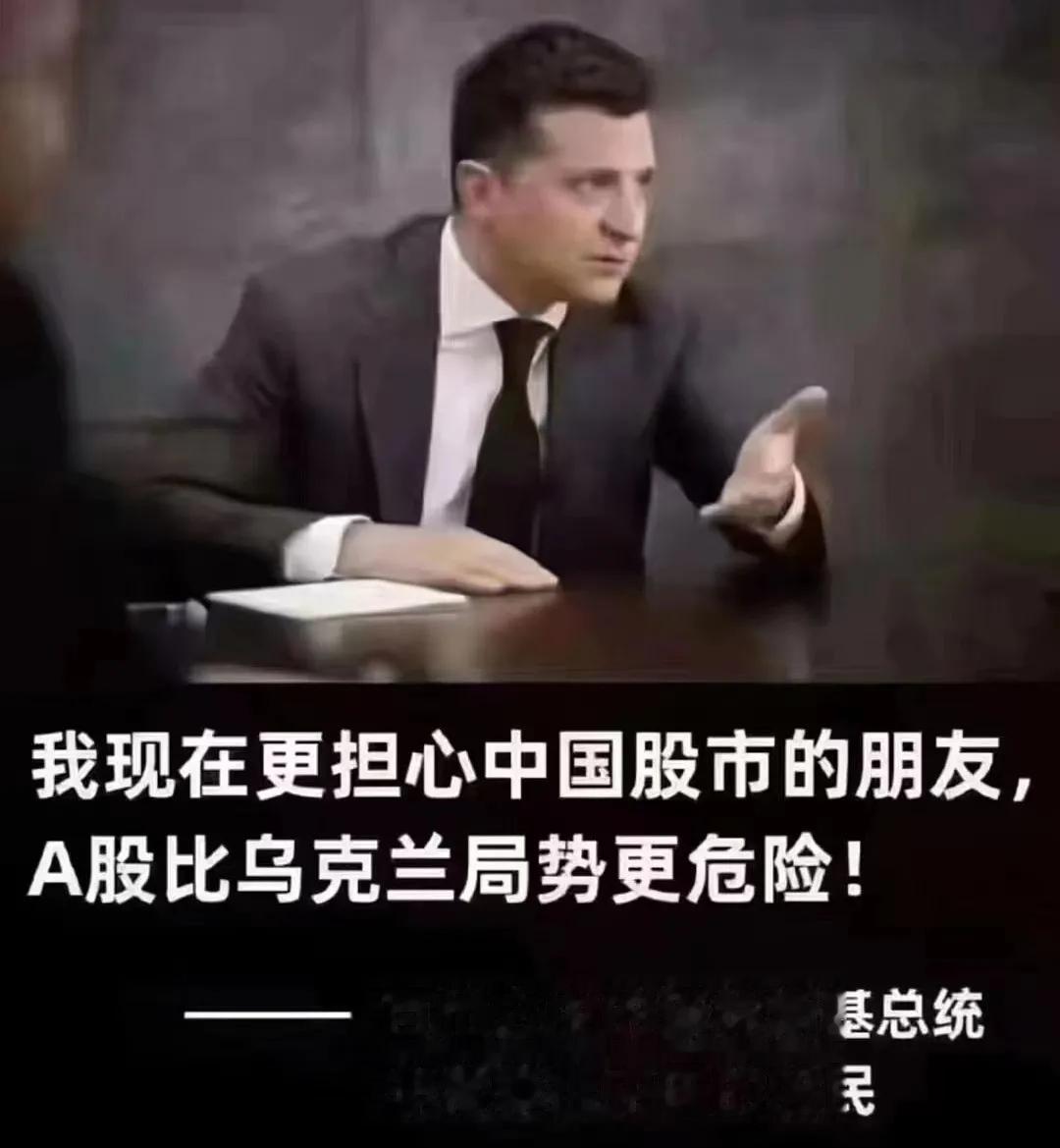 据说今天A股大跌后，这张图在股民之间疯传！

大A今天午后加速大跌，据说是因为受