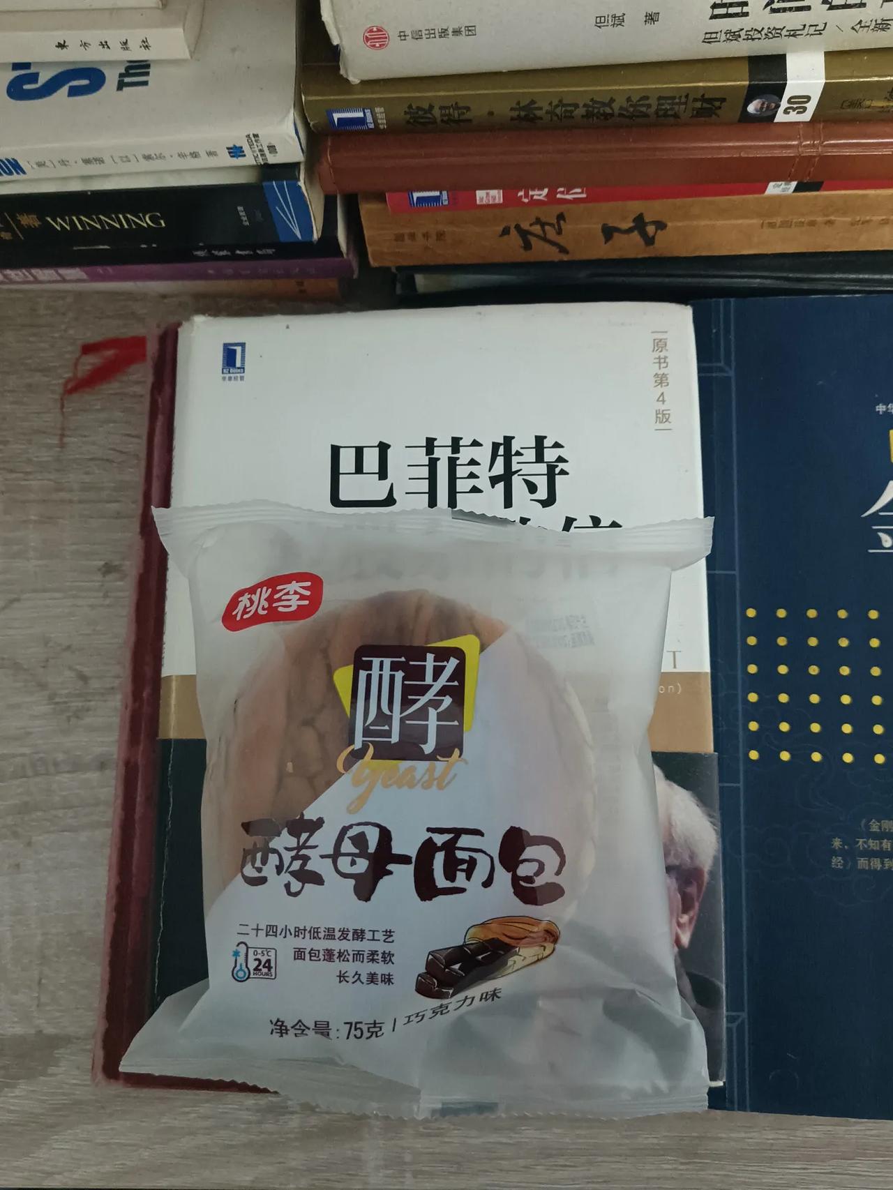 今天收到从网上买的8个桃李面包，共计39.8元。平均每个5元。吃了一个，比普通面