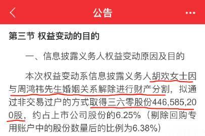 个、十、百、千、万、十万、百万、千万、亿......分了4亿多股。

360发公