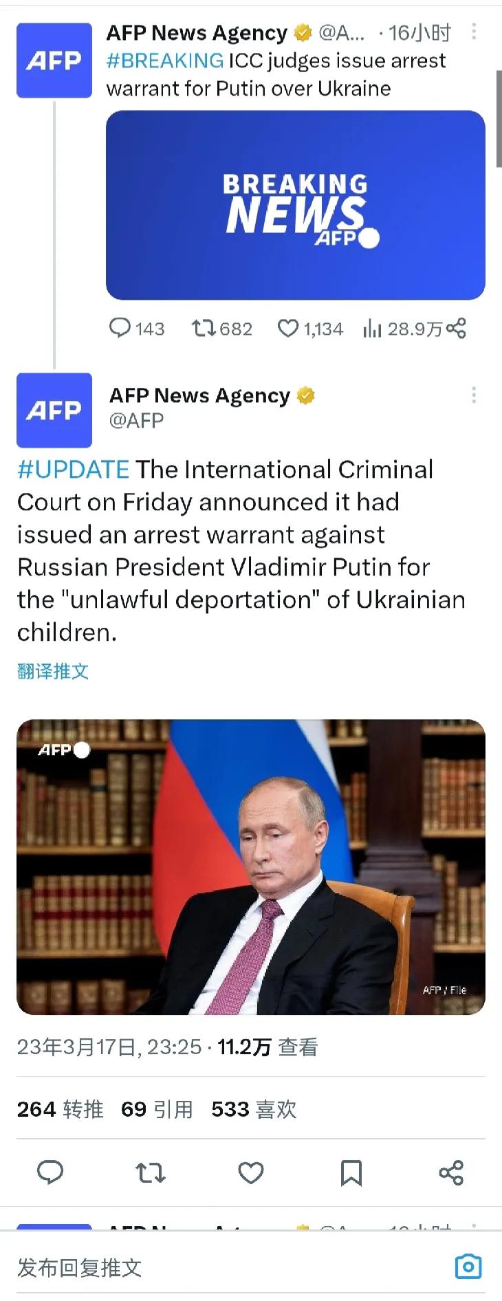 国际刑事法院周五宣布，已以“非法驱逐”乌克兰儿童的罪名向俄罗斯总统普京发出逮捕令