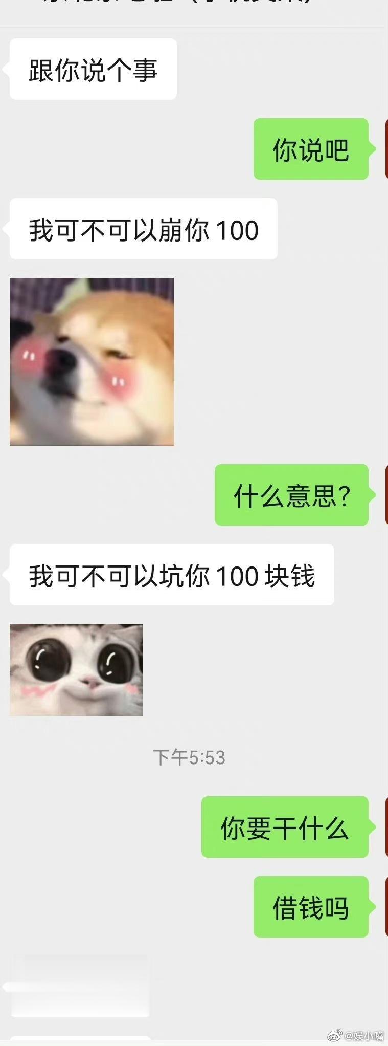 家人们，谈了三个月左右了，男朋友今天突然这样子，感觉有点膈应，请问这是正常的吗。