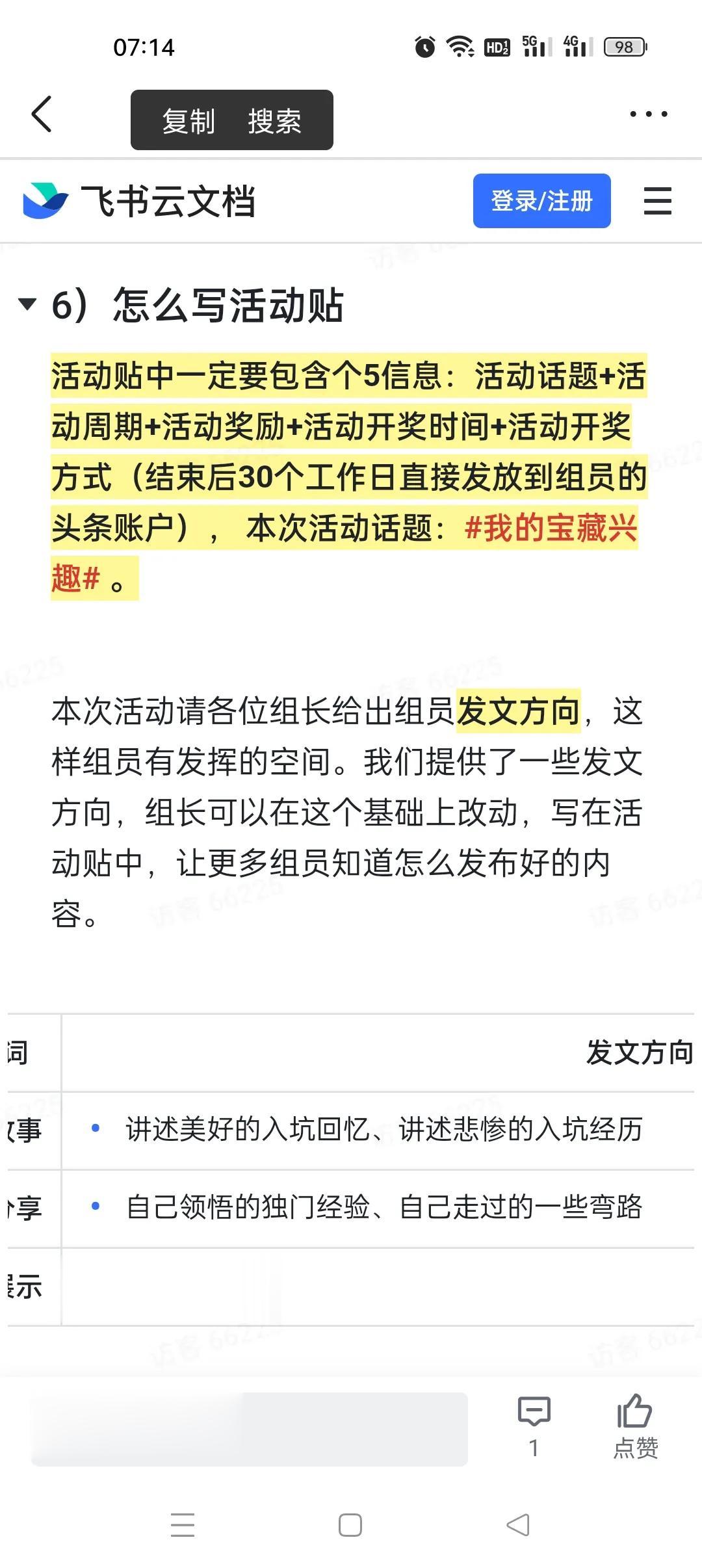 头条小组成长记第十二期人员奖励名单
@排位坑不够 @温柔一辉 @日常小小蔡 @拥