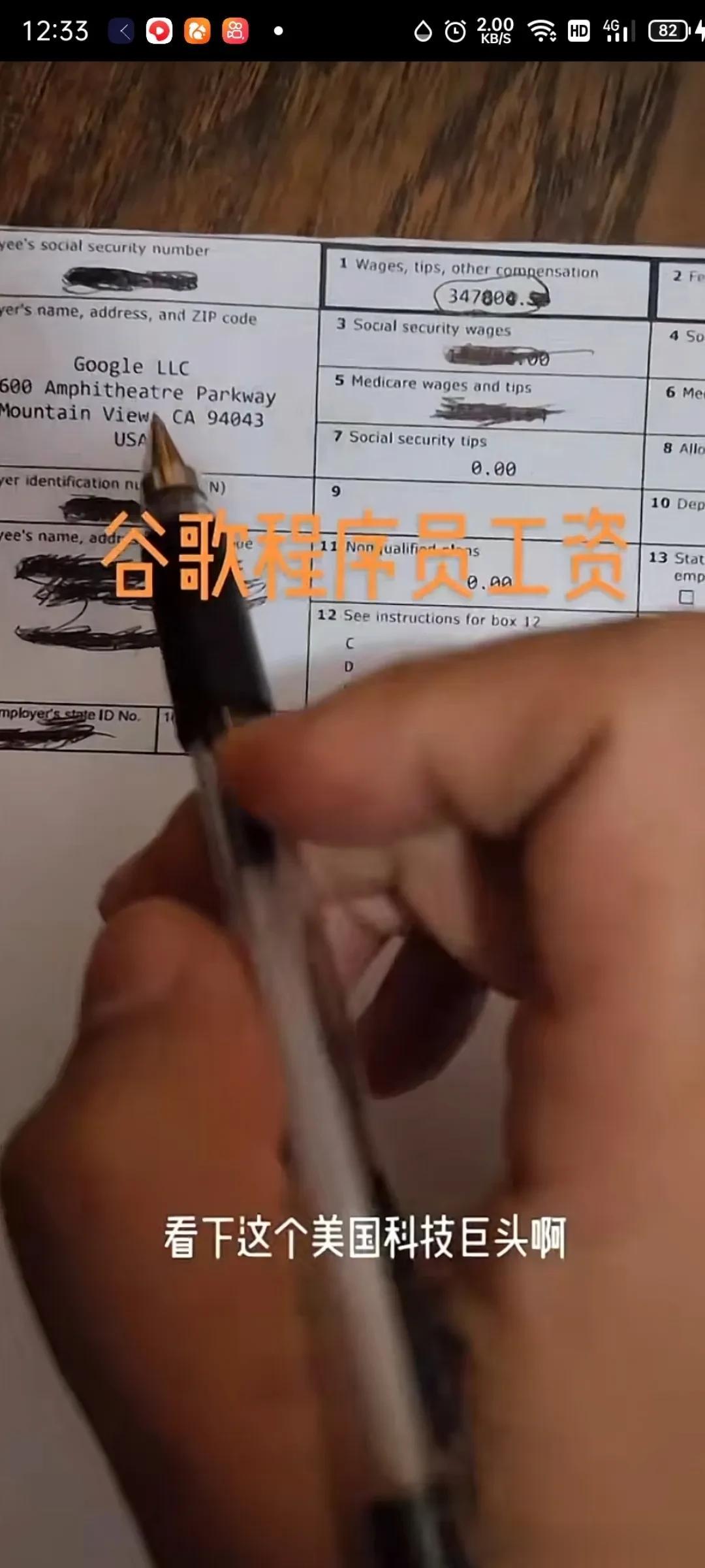 世界五百强之一的谷歌普通程序员工资是真高啊？一年的工资是34.7万美元，这还不算